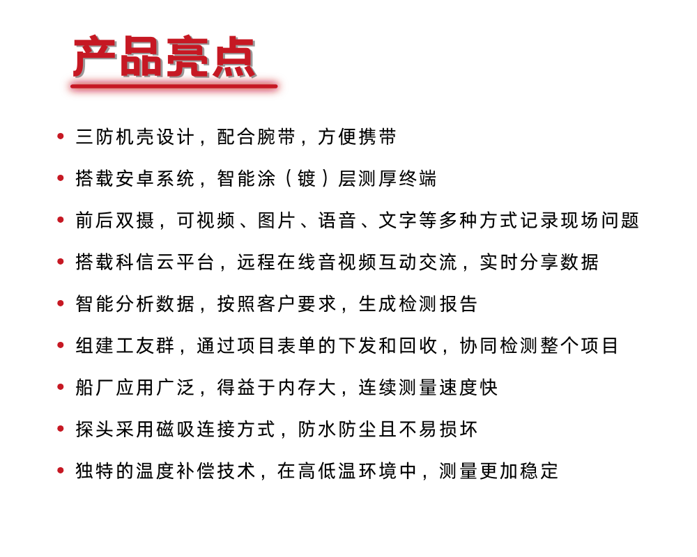 KODIN 3B-MC系列涂鍍層測厚儀